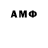МЕТАМФЕТАМИН Methamphetamine Psi pense
