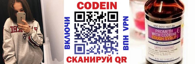 Codein Purple Drank Ессентукская