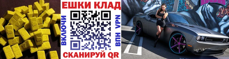 Экстази MDMA где купить наркотик Ессентукская