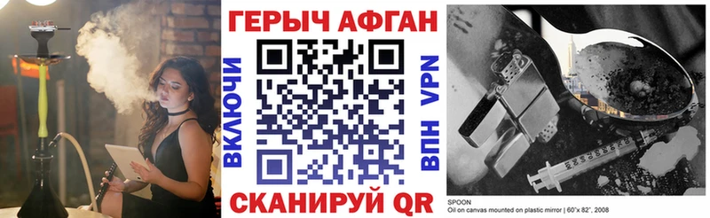 ГЕРОИН хмурый  цены наркотик  MEGA вход  Ессентукская 